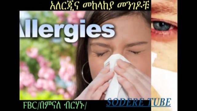 How to Prevent Allergies