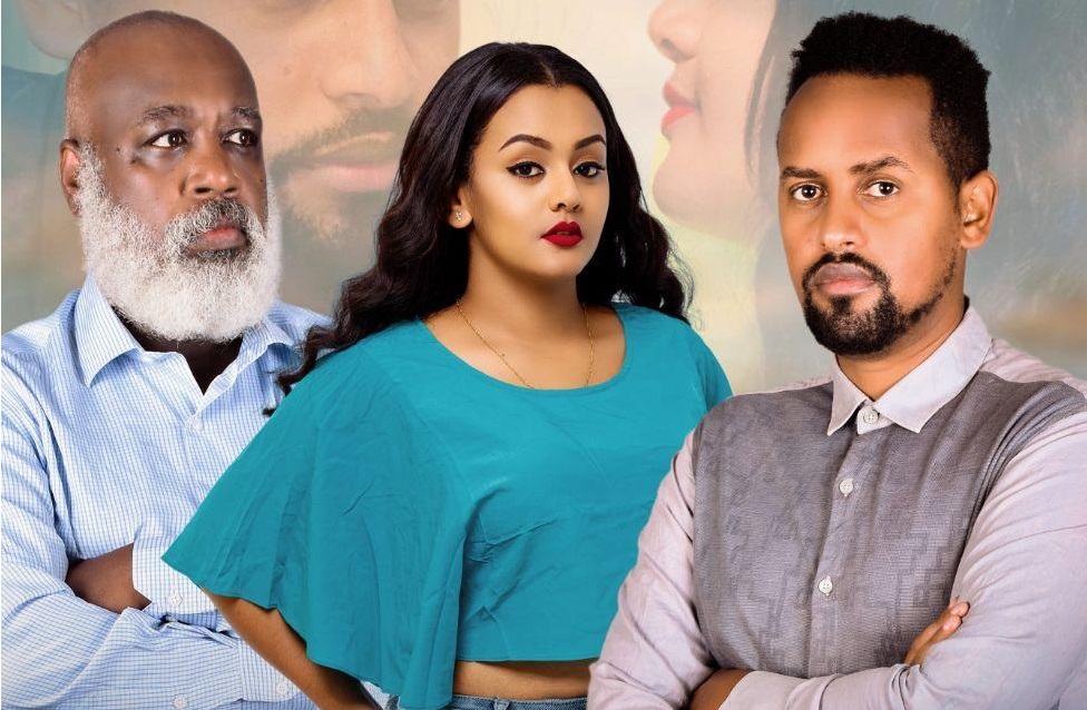 እንዳላጣህ Endalatah Ethiopian movie 2020