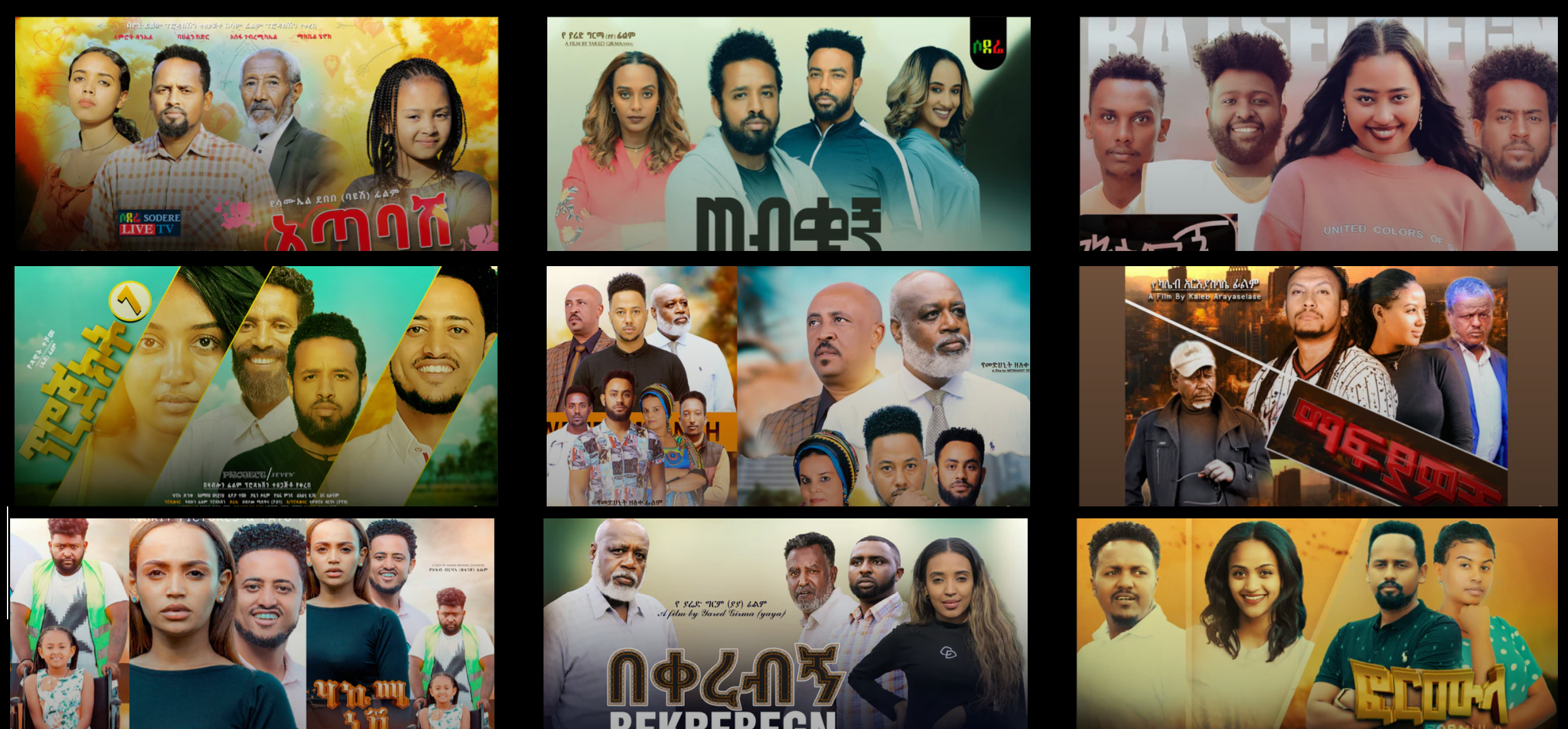 ለደምበኞች Premium Customers