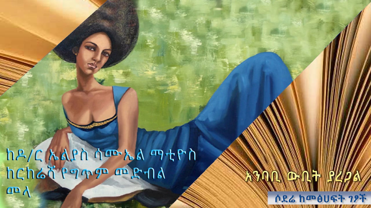 Dr Elias Sauel - Mela