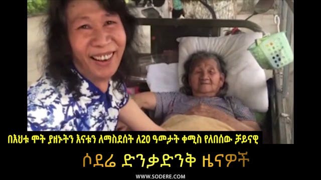 A man dresses as his dead sister to h...