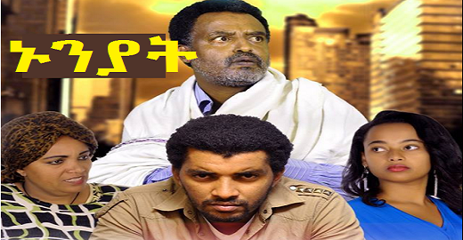ኑ እንያት Nu Eneyat