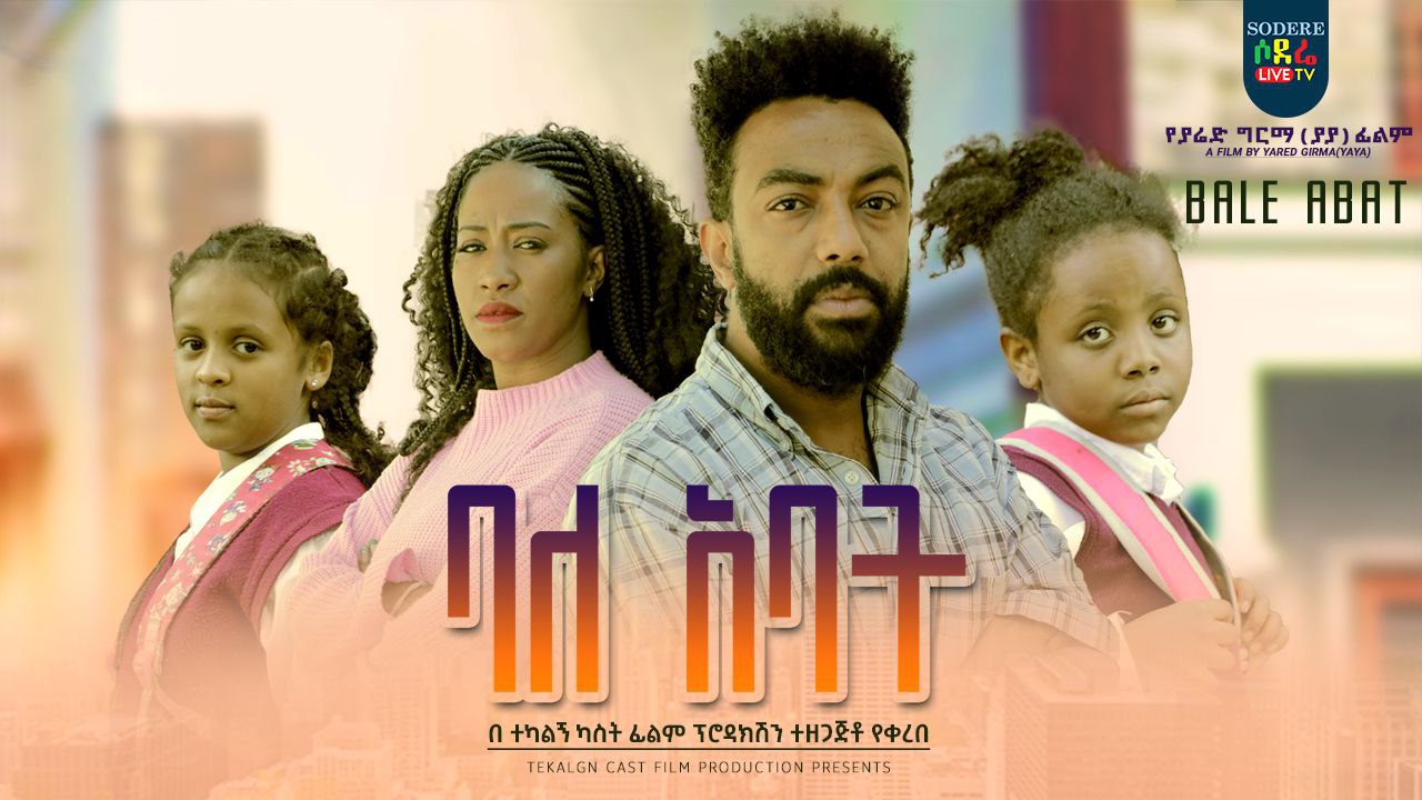 ባለ አባት Bale Abat