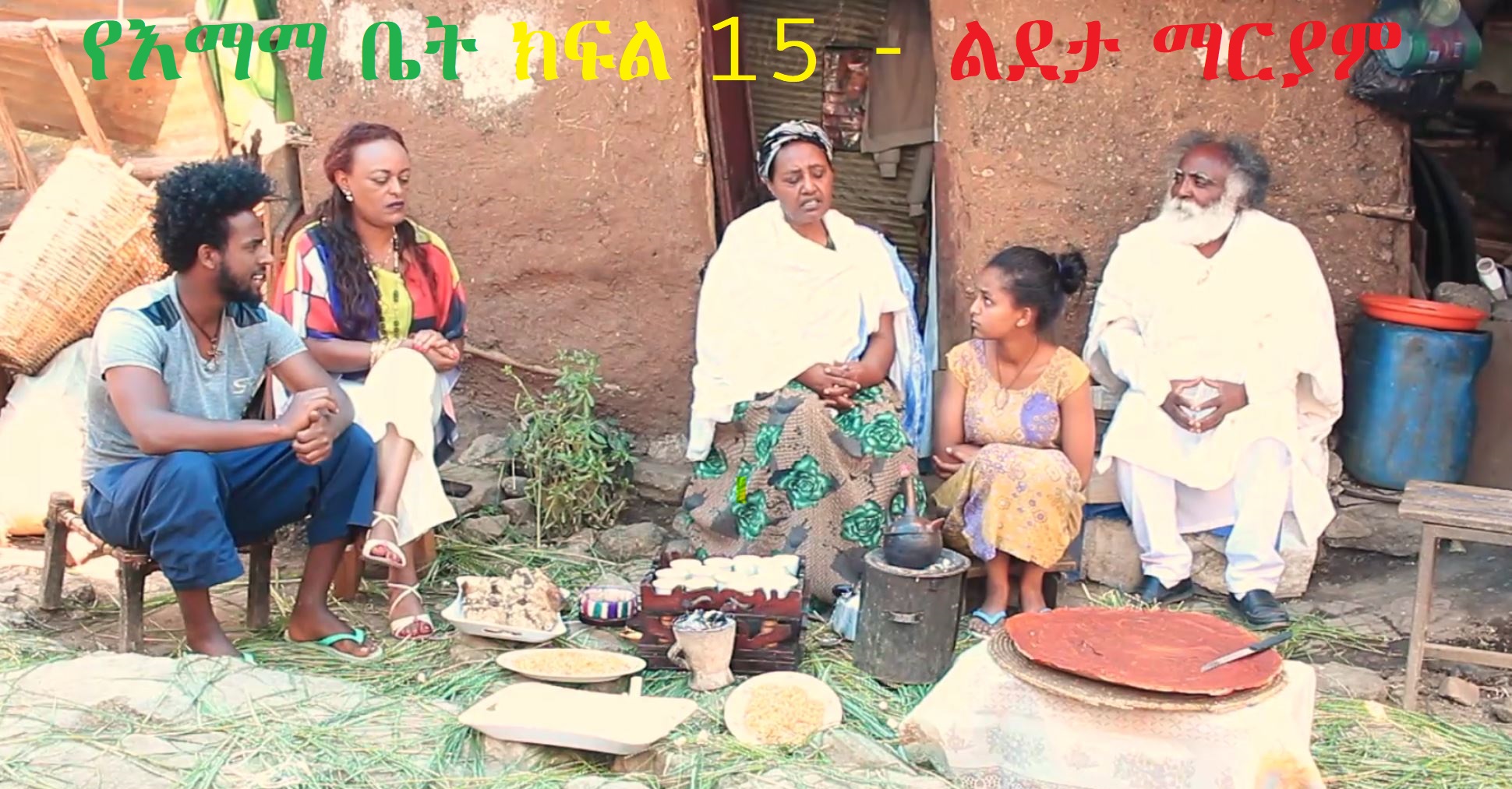 Episode 15 - Ledeta Mariyam