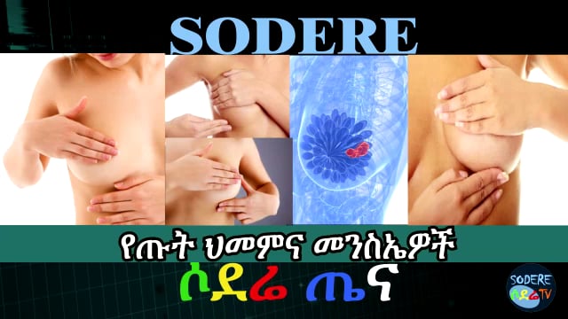 Breast pain Causes Symptoms and Diagnosis