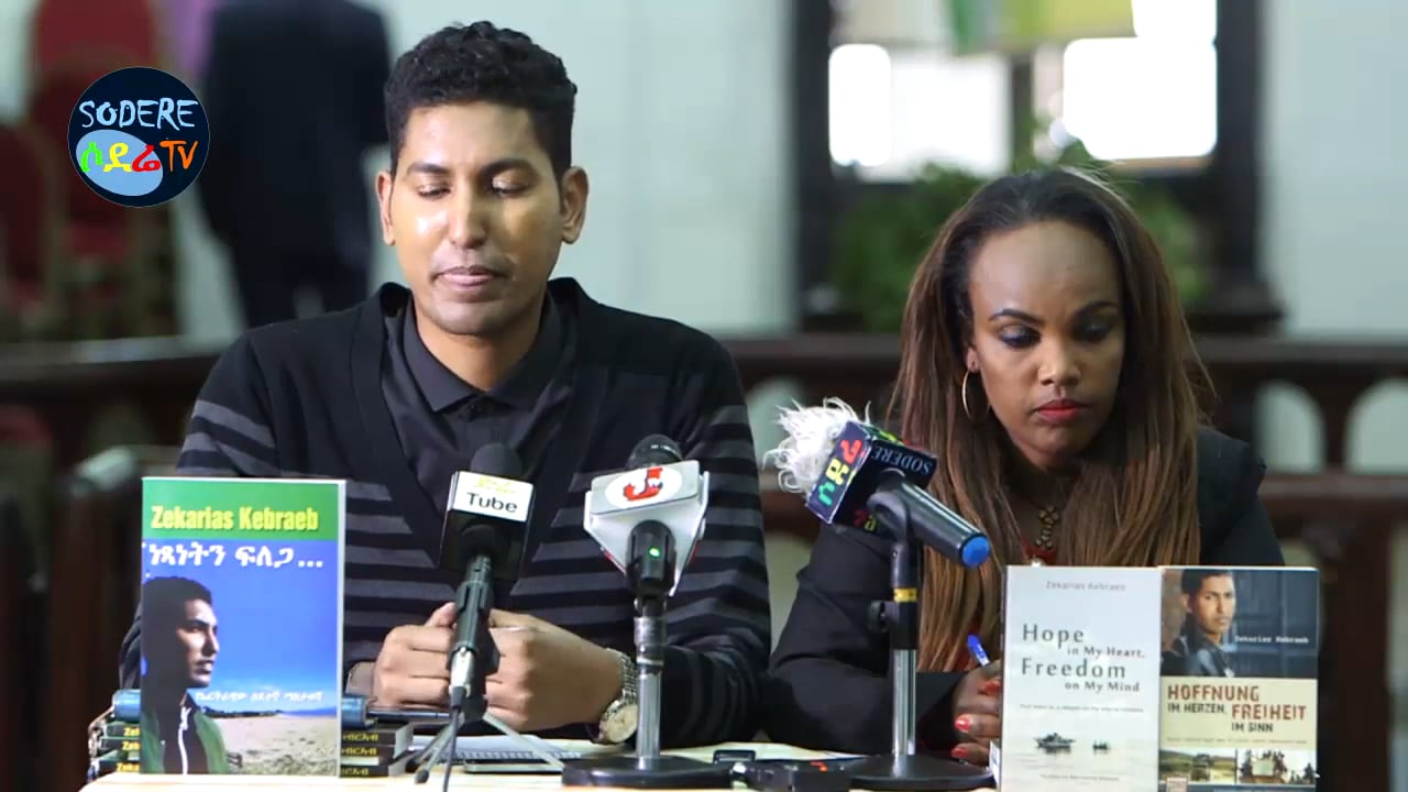 ነፃነትን ፍለጋ  Hope in my Heart Freedom on my Mind