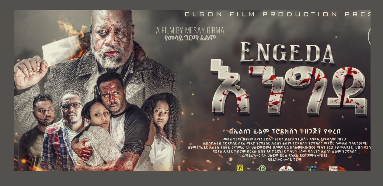 እንግዳ Engida 