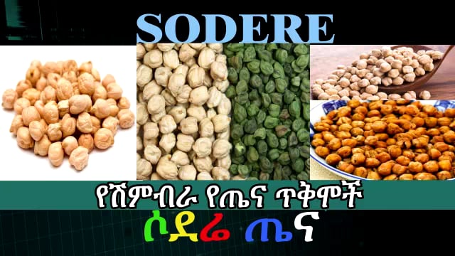 Health benefit of peas