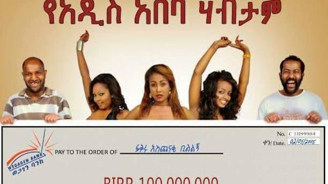 Ye Addis Ababa Habtam