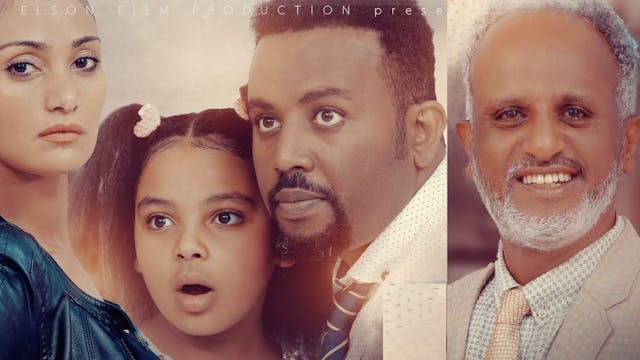 እንደአባት Ende Abat Ethiopian film 2020