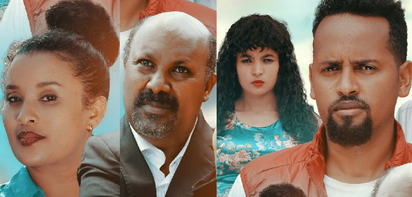 ለኔ ተዉት Lene Tewut