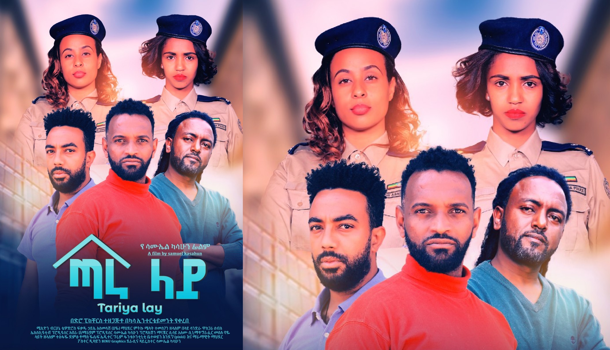 ጣራ ላይ Tariya Lay