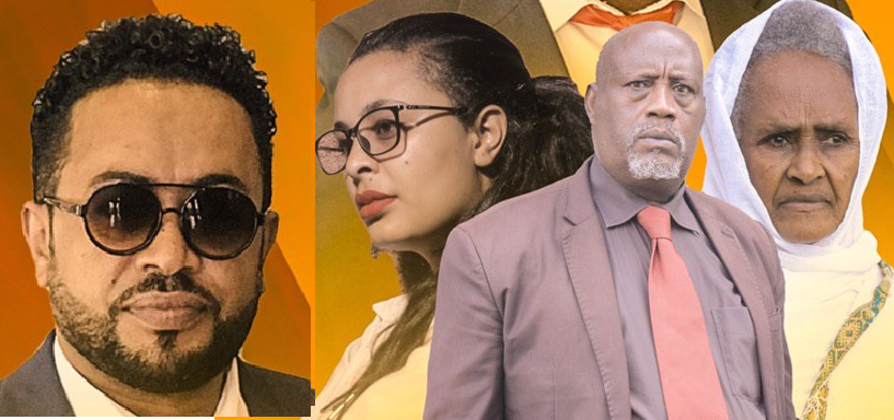 ለምን Lemen Ethiopian movie 2020