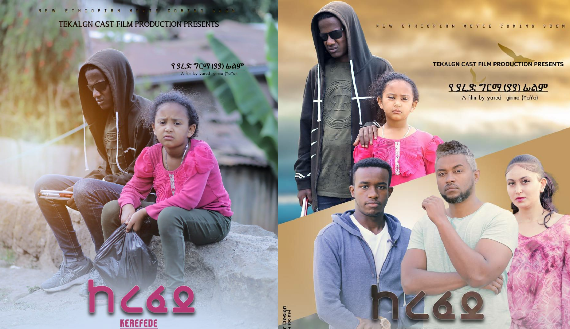 ከረፈደ Kerefede