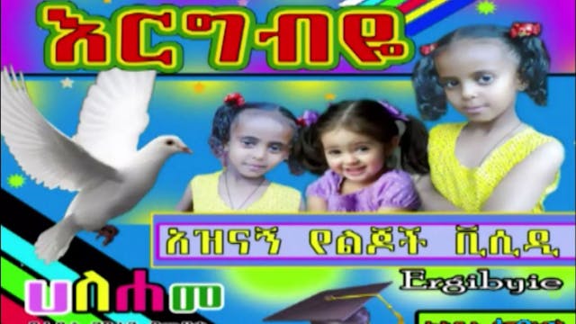 Ergebeye entertaining kids video