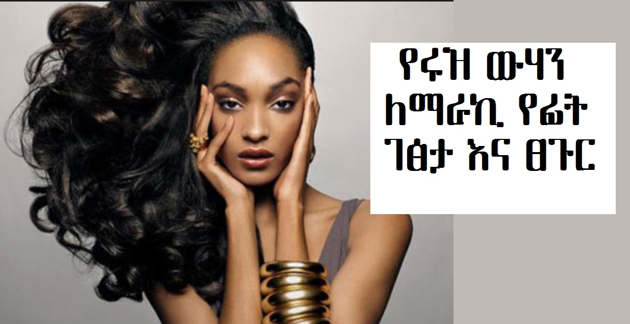 Rice water for skin and hair