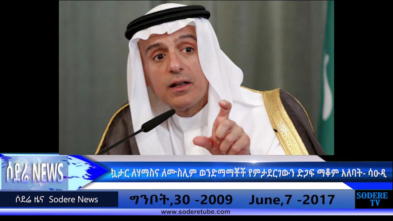 Sodere News June 7 2017