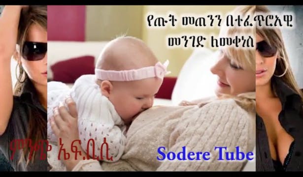 Ethiopia Best Ways To Naturally Reduc...