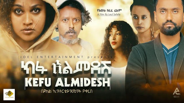 ክፉ አልምደሽኝ  Kifu Almedesh Ethiopian mo...