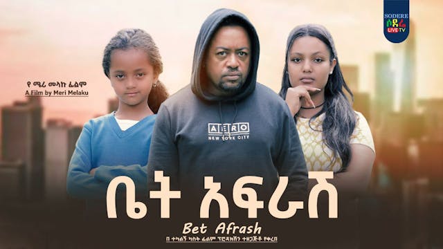 ቤት አፍራሽ Bet Afrash Trailer