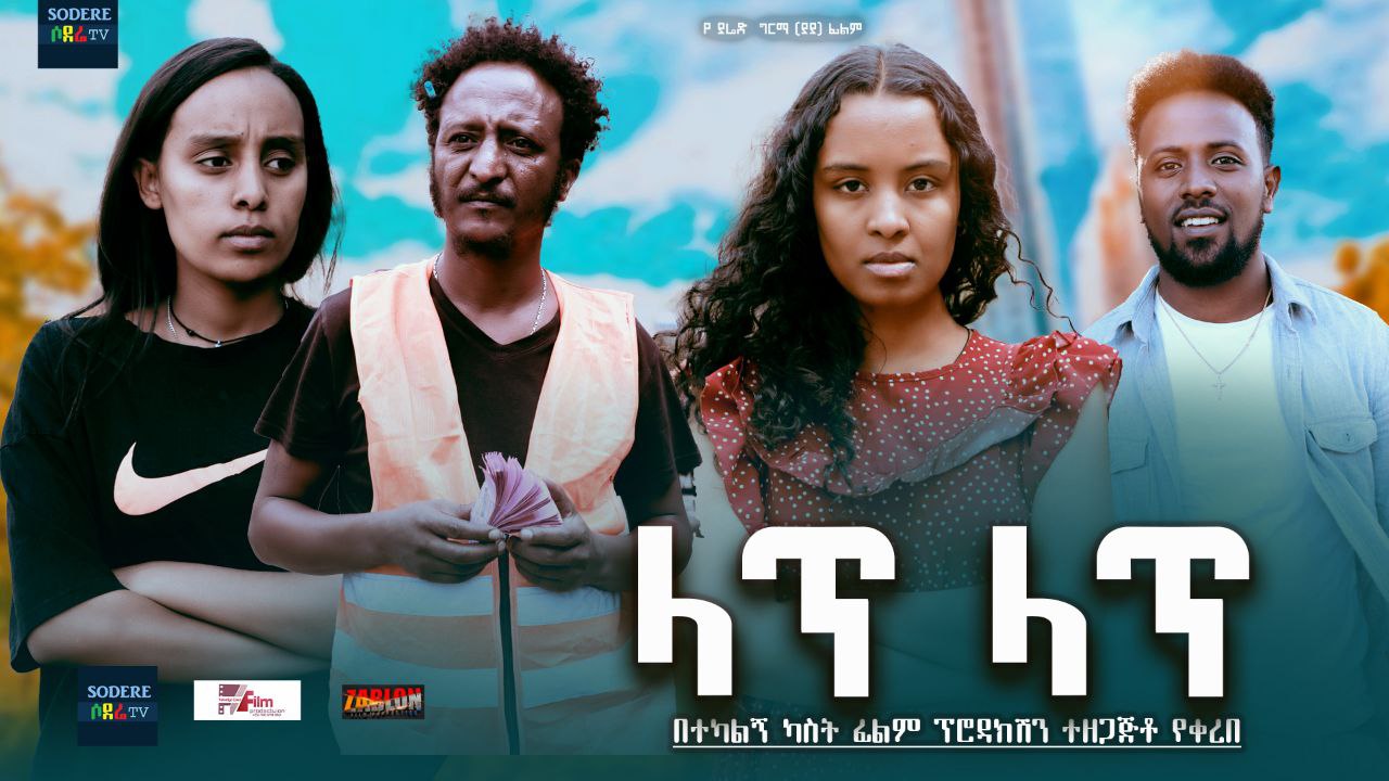 ላጥ ላጥ Lat Lat
