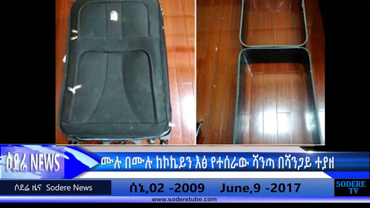 Sodere TV news June 9, 2017