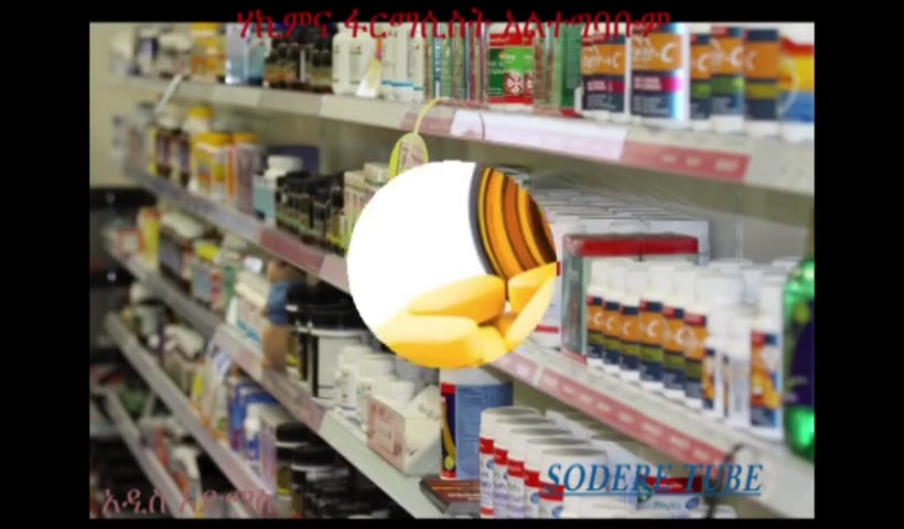 Ethiopia Misunderstanding between doctor and pharmacists