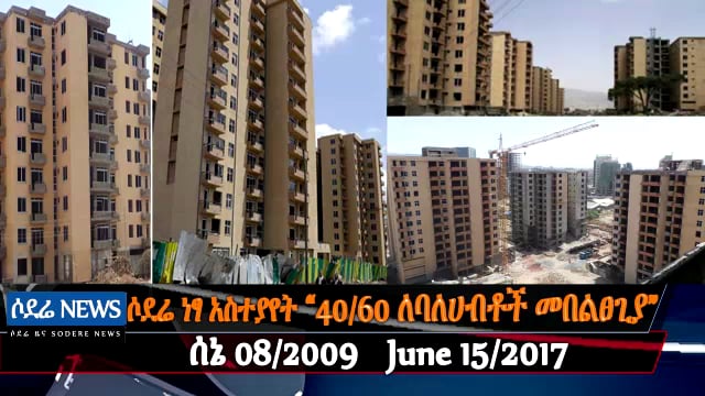 40 60 condos are a means to prosper for the riches