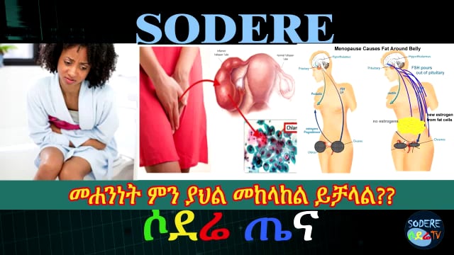 Is it possible to prevent infertility