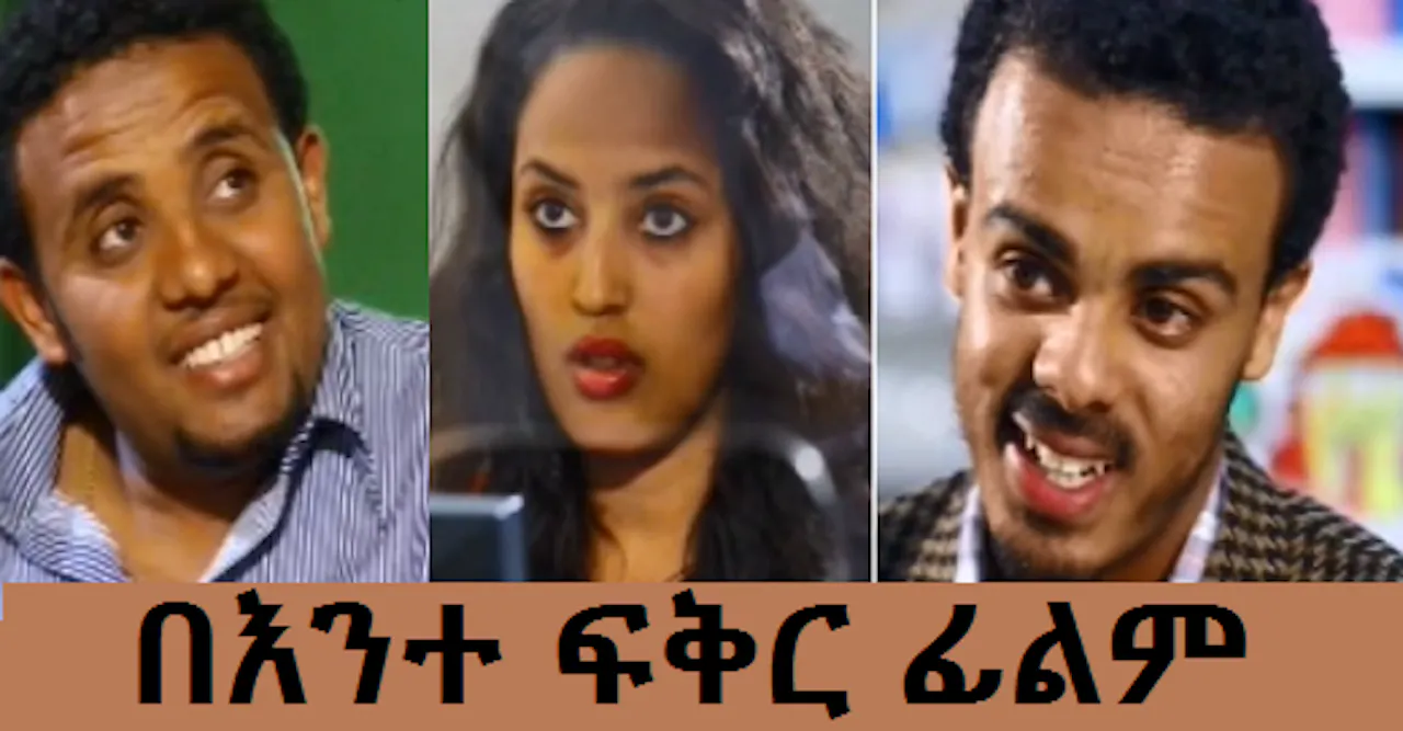 Be'ente Fiker - Sodere Ethiopian movies