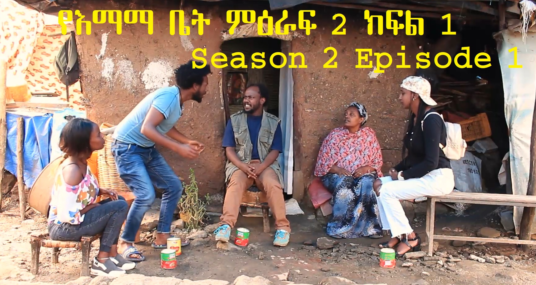 Yemama bet 25 - S2 - Ep1 - Gash Fit Awurari Letdar Tachu