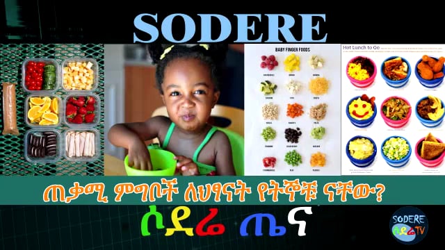 Best food for children health