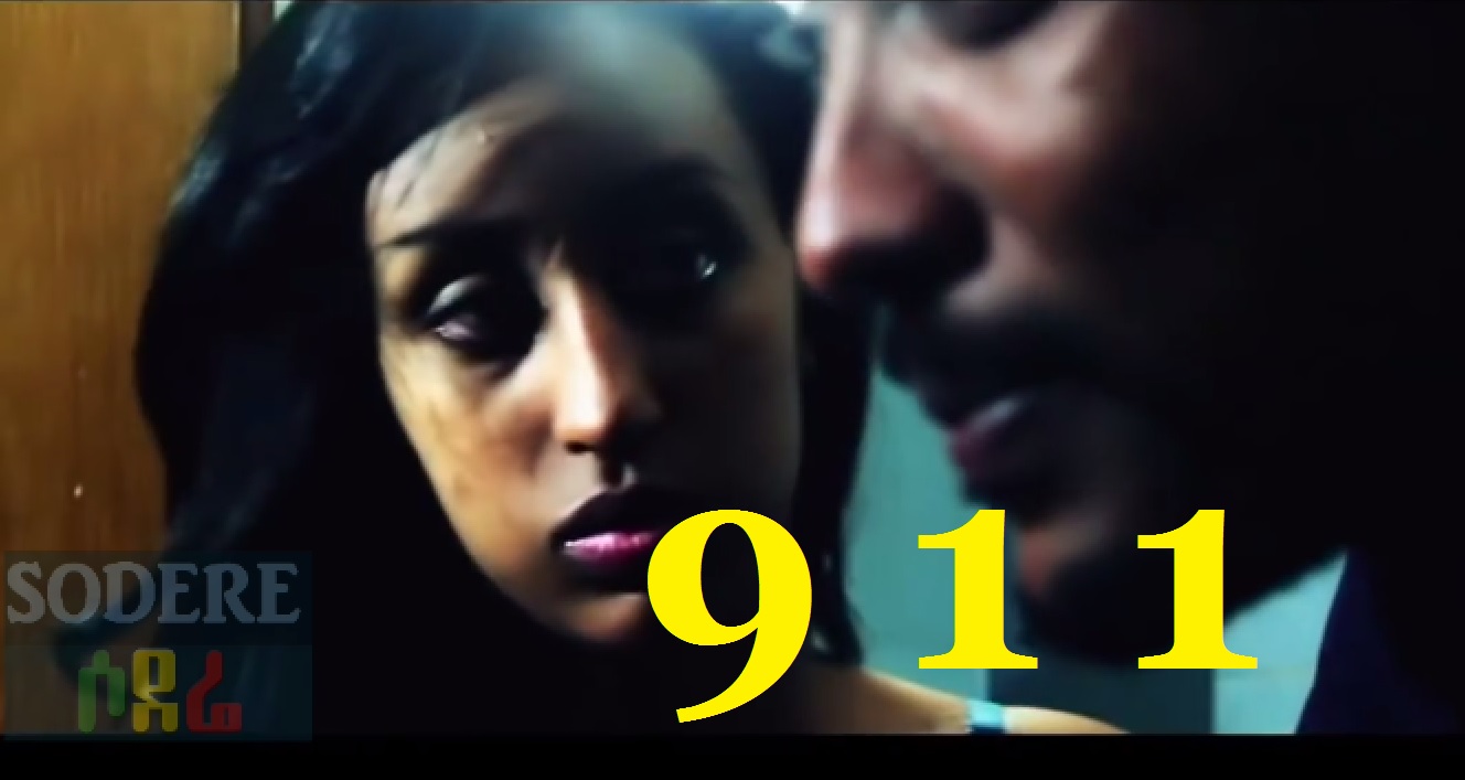 911 trailer