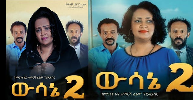ውሳኔ 2 Wesanie 2 film trailer