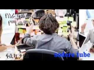 Effective work practices