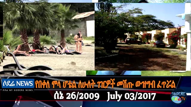 5 artists sued for crime and terrorism