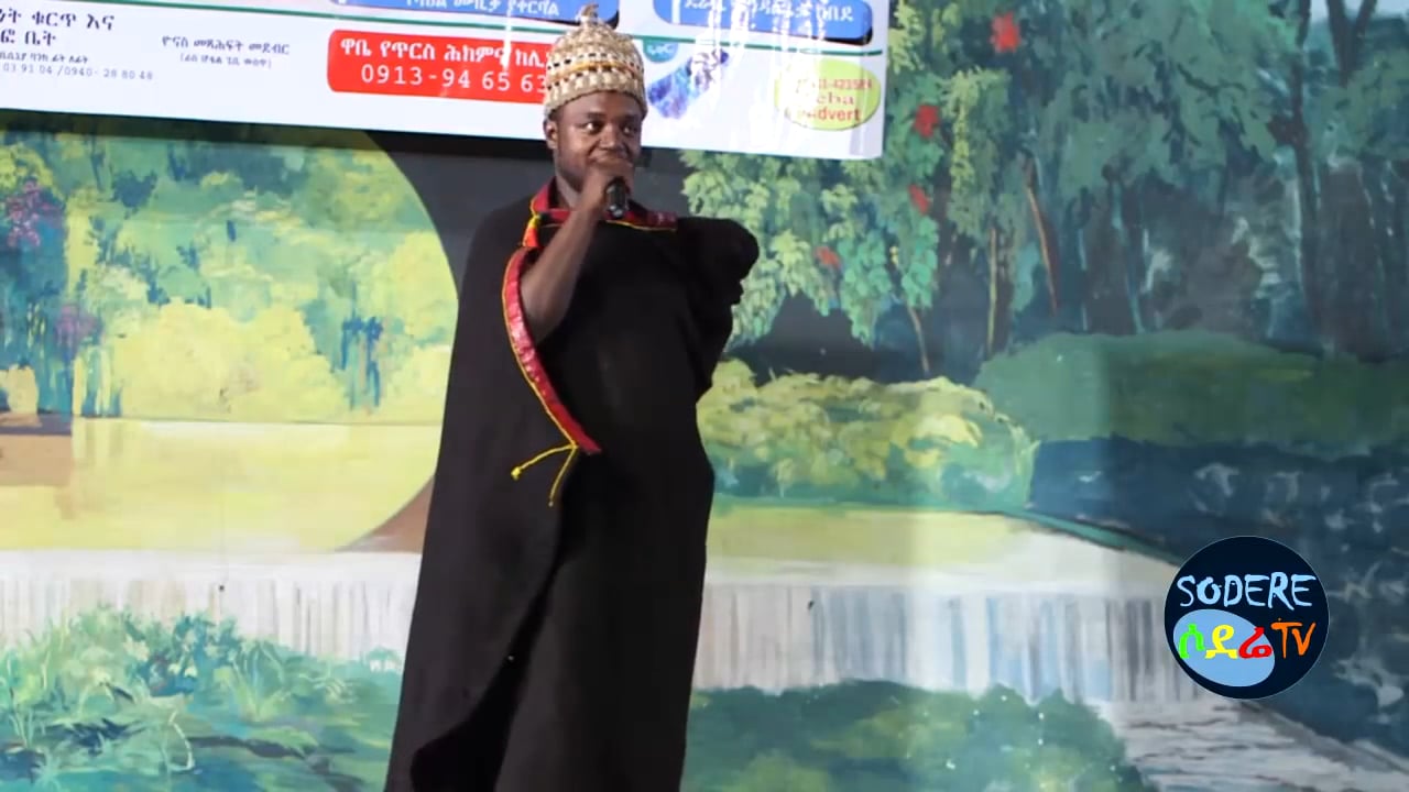 Megabi Haddis funny comment