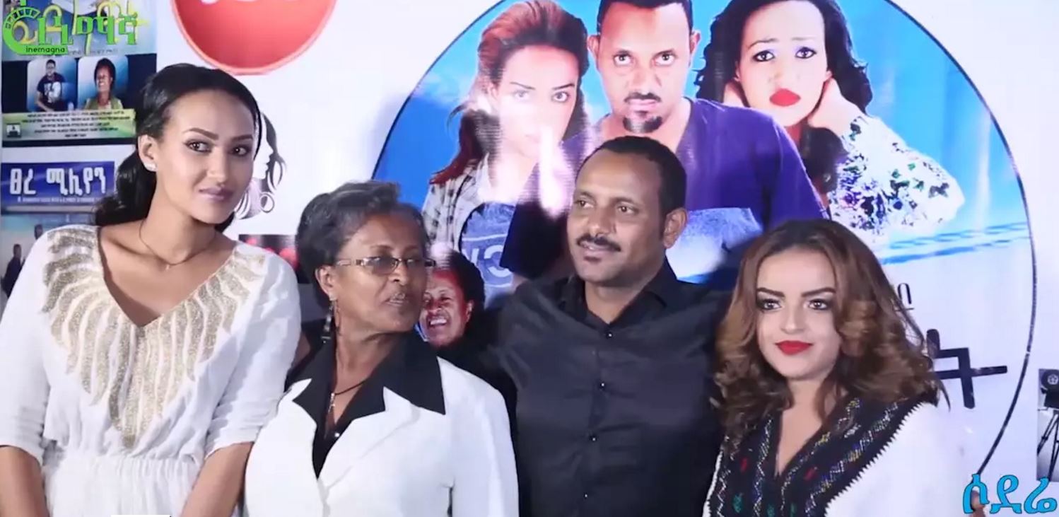 Fidelawit film premiere