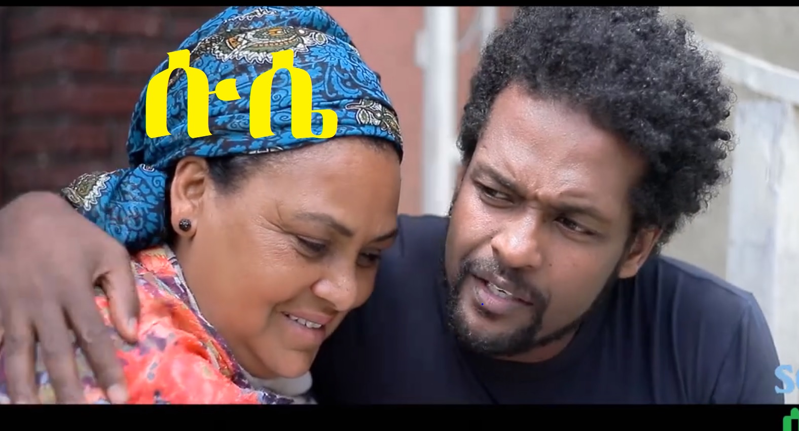 ሱሴ ኢንጀሮቹ 2 Suse (Engineerochu 2)