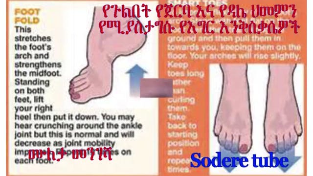 Foot Exercises To Relieve Back, Hip, ...