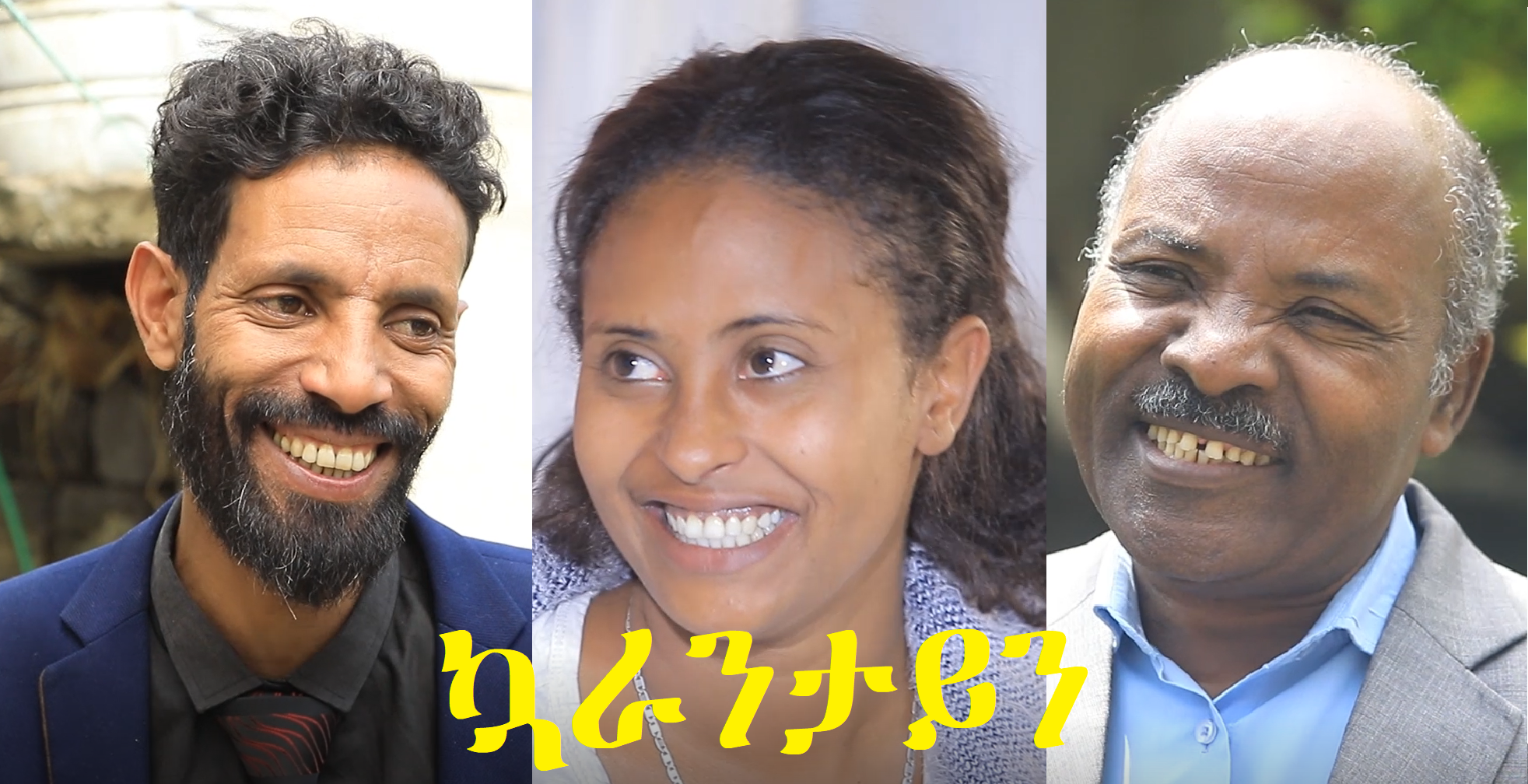 ኳራንታይን Quarantine