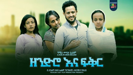 Sodere Ethiopian movies Video