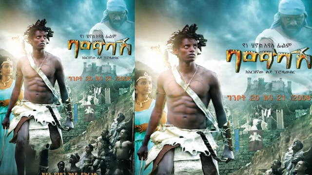Bamakash Trailer