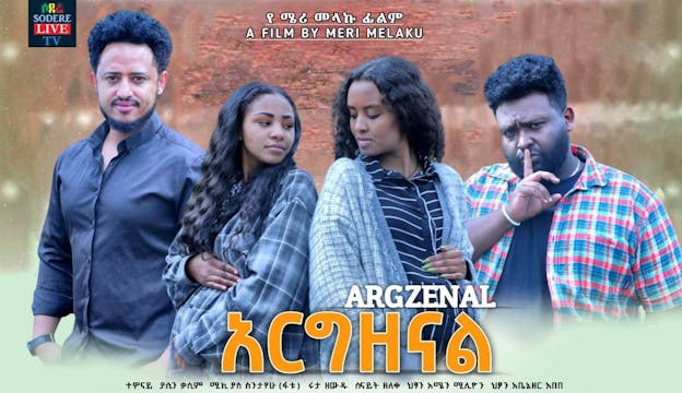 አርግዘናል Argezenal Trailer