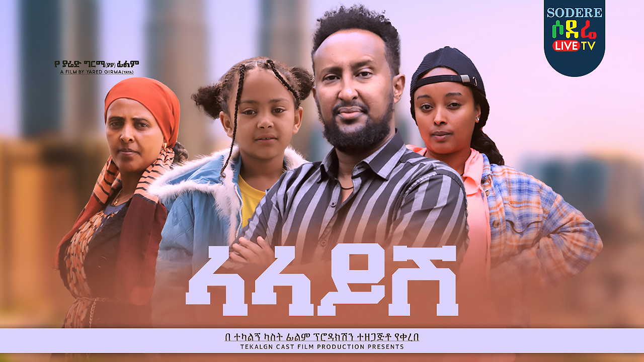 ላላይሽ Lalayish