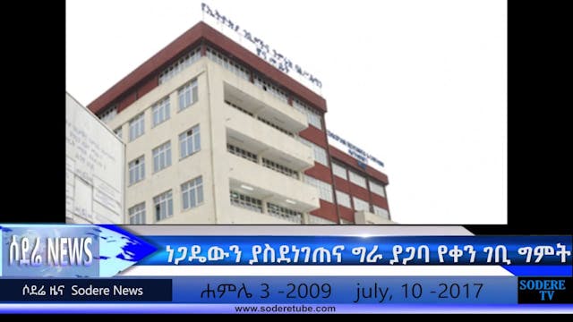 Ethiopia: Man died after tax increase