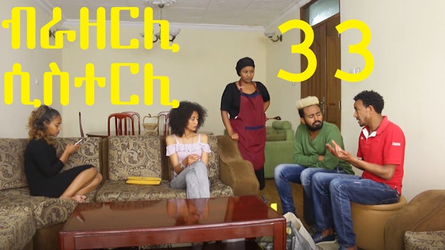 Brotherly Sisterly Episode 33 | Colonelu