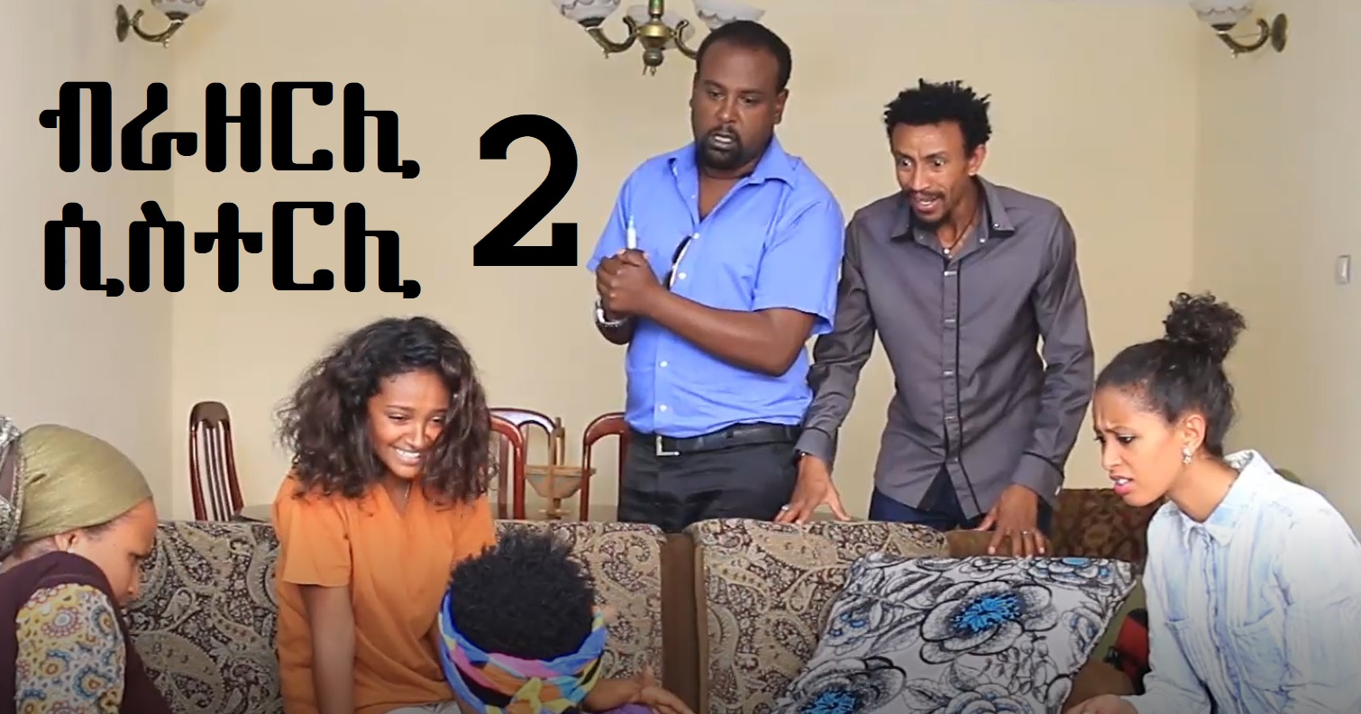 Brotherly Sisterly Episode 2 - Welekat