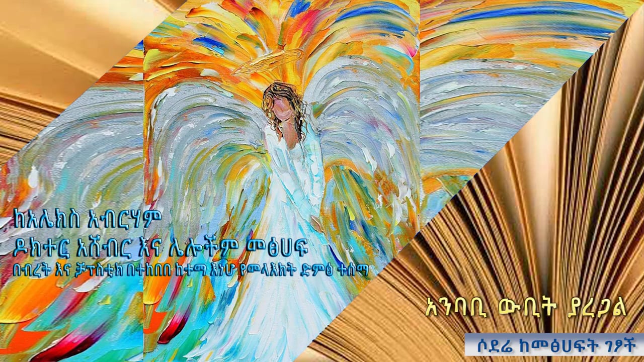 Alex Abraham - Chapstik