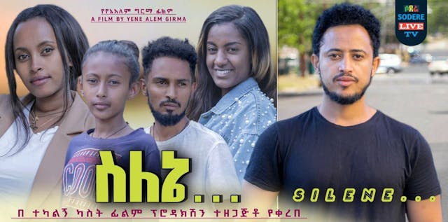 Sele Ene Trailer ስለኔ ትሪለር